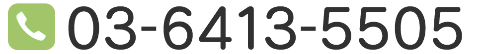 03-6413-5505