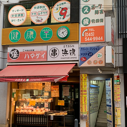 駅より徒歩45秒土日祝日も営業